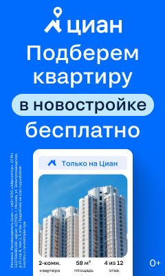 Купить квартиру в новостройке