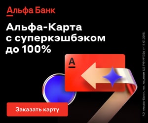 Топ 10 крупнейших и самых надежных российских банков